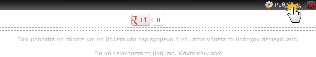 Κουμπί Google +1
